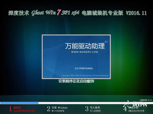 1481620834547149.jpg win7 64位專業(yè)版官方
