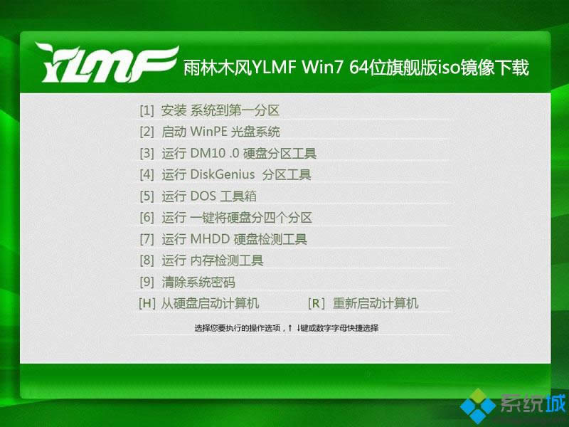 1481870352524944.jpg win7原版64位光盤鏡像