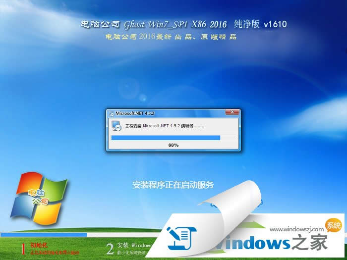 ghost windows7精簡版