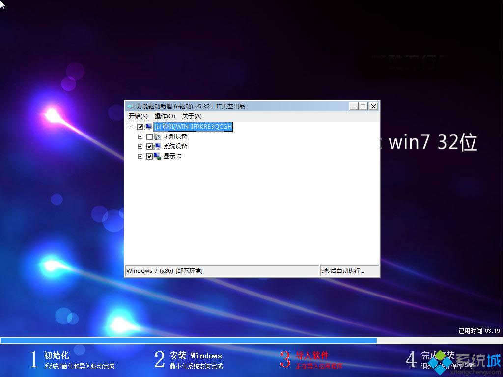 win7 32λϵ�y