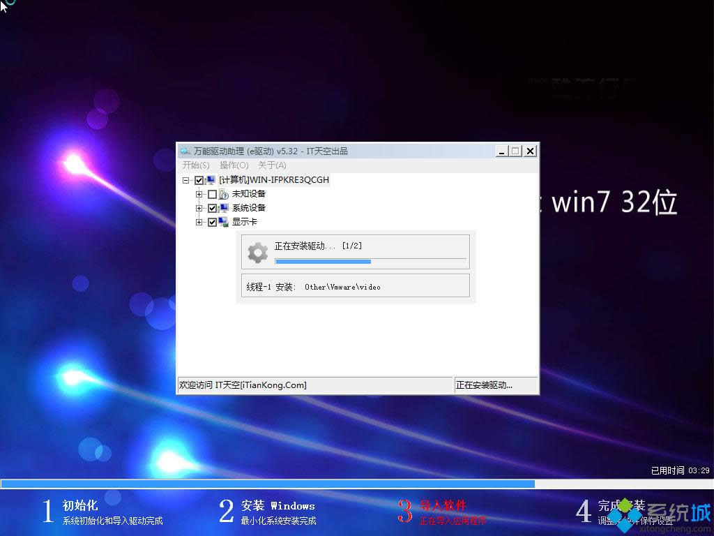 win7 32λϵ�y