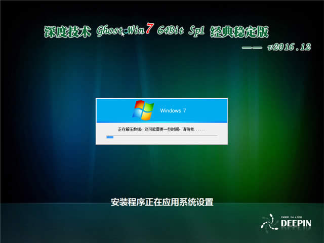 1481619774115153.jpg 深度win7ghost