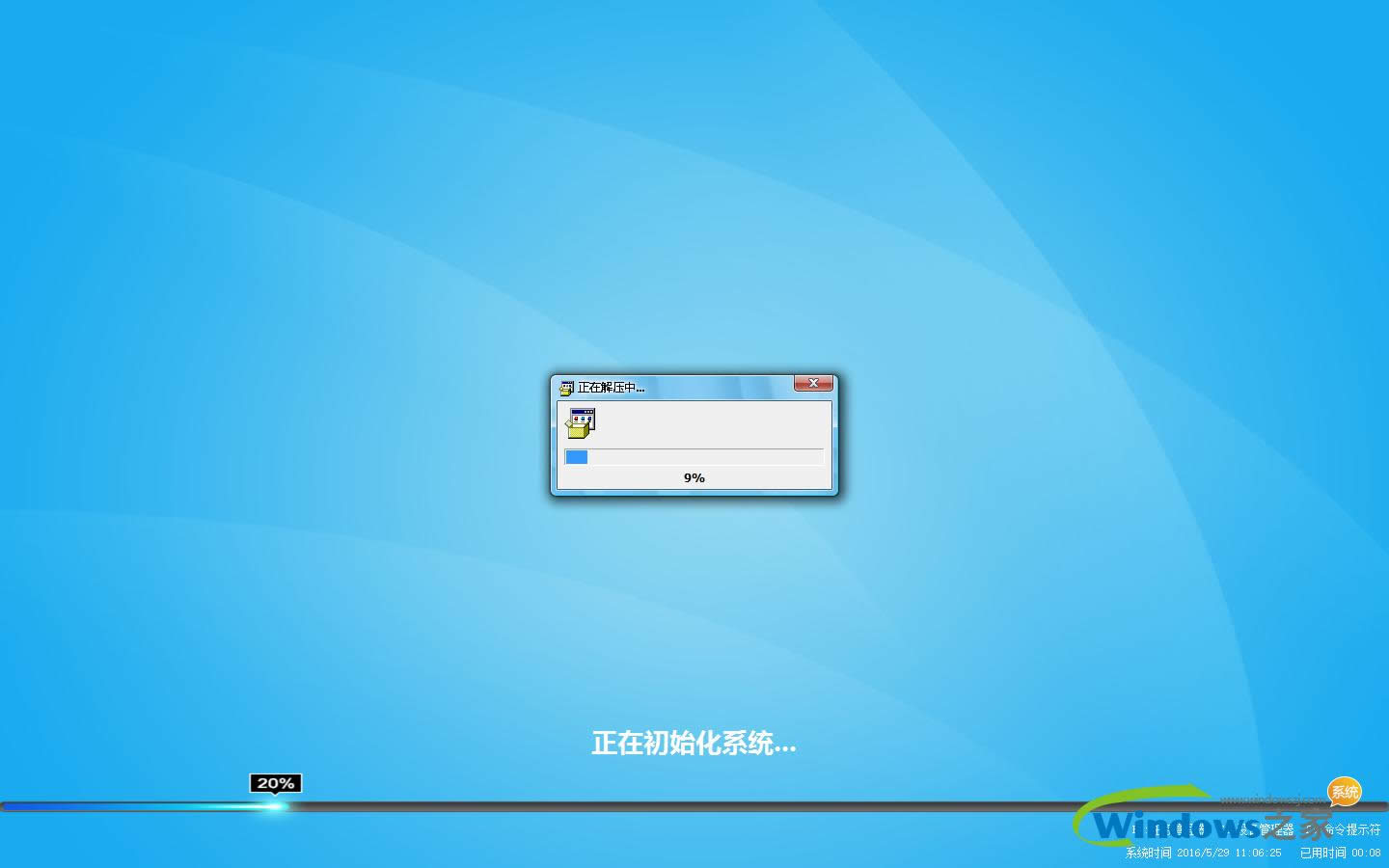 雨林木風ghost win8