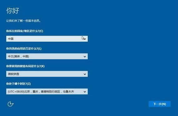 制作u盤裝機(jī)盤