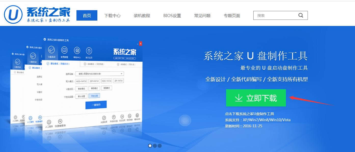 1.png xp系統(tǒng)下載u盤安裝