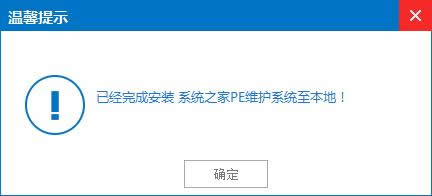 xp系統(tǒng)下載u盤安裝