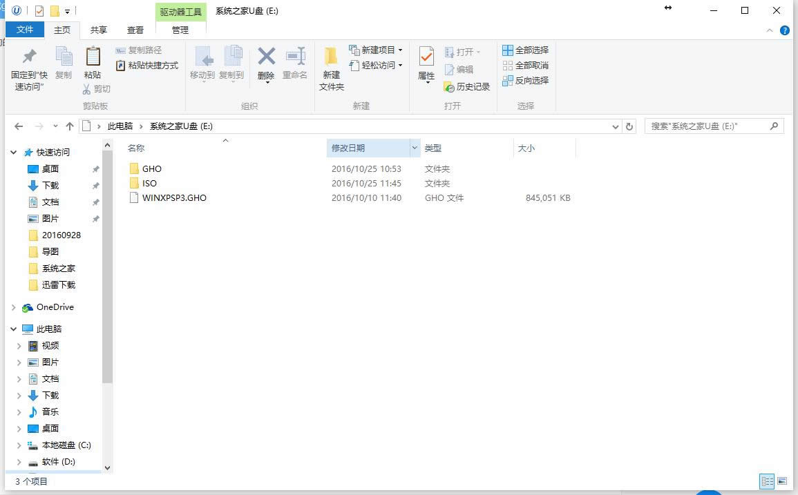 9.png xp系統(tǒng)下載u盤安裝