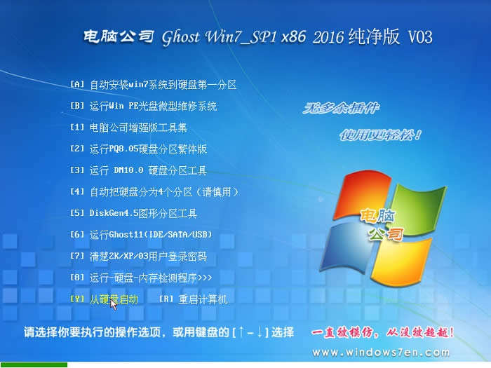 windows7��Ş��ghost