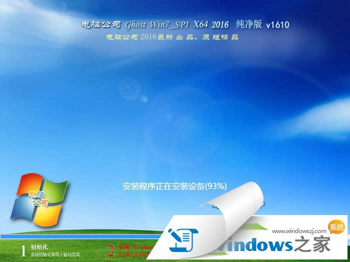 windows7 64位旗艦版