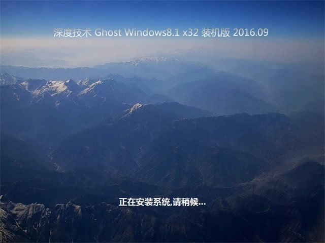 win8.1官方純凈版