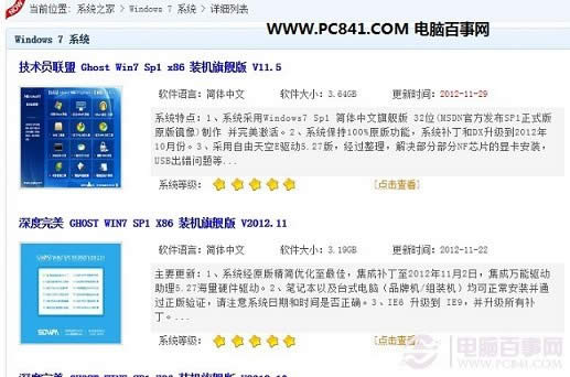 ����Pӛ��win7��Ş��64λ