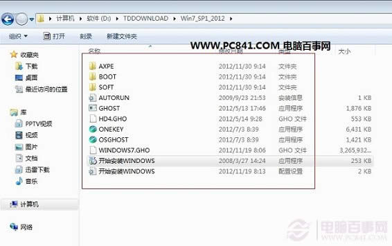 ����Pӛ��win7��Ş��64λ