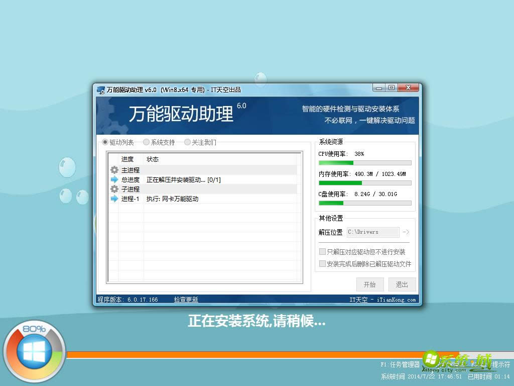 ���ϵ�ywin7 64λ