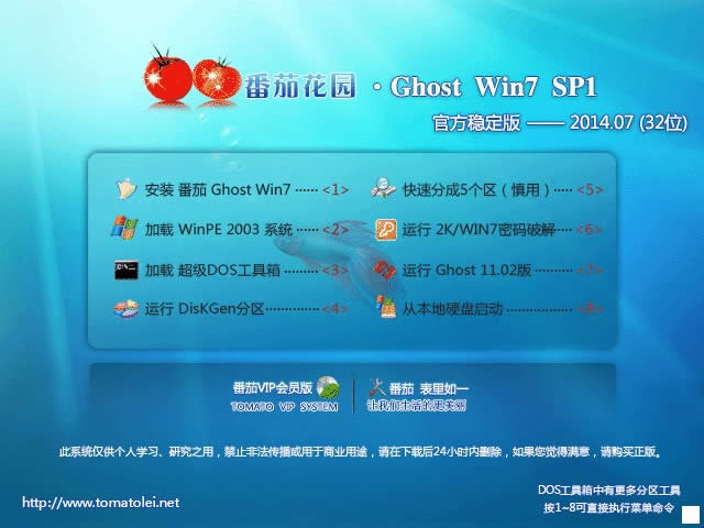 win7������32λgho���b��