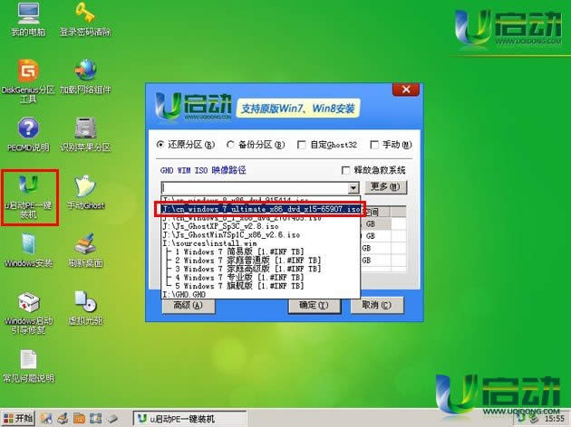 win7���I��ϵ�y���b�D�Ľ̳�