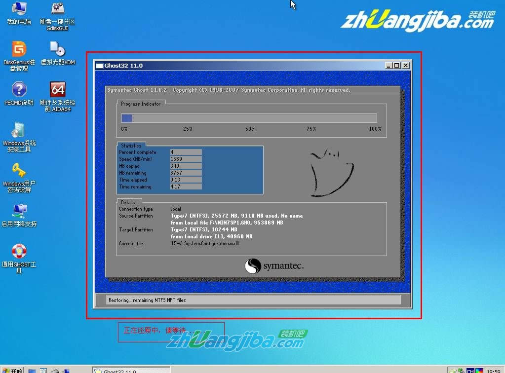 ���b�C��U�P�bϵ�y�����bGHOST Win7ϵ�y�̳�8
