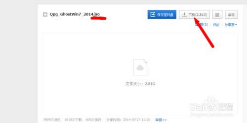 如何從win10重裝win7旗艦版系統(tǒng)