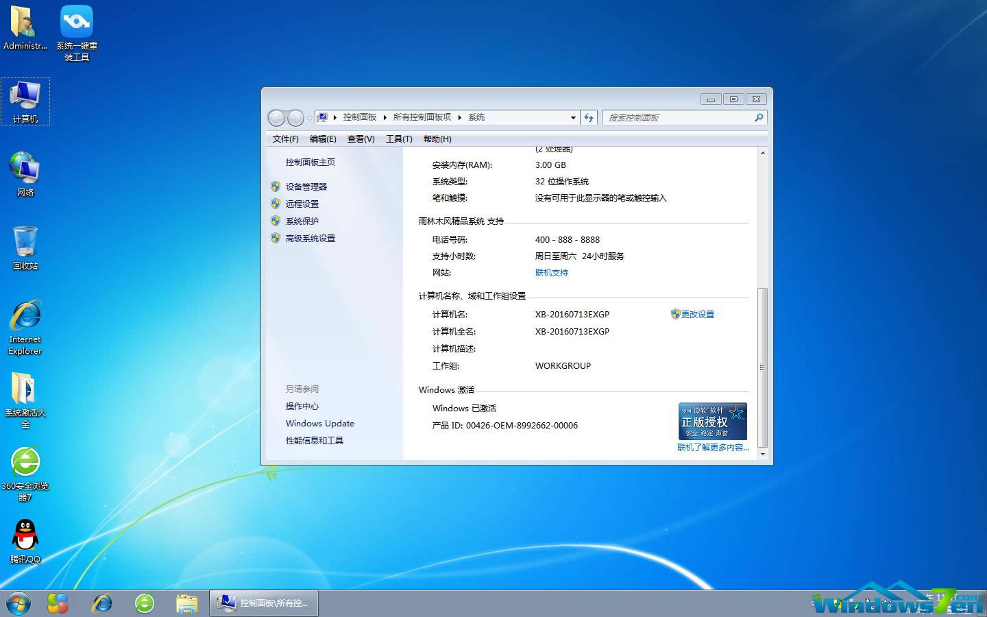 32����ľ�Lwin7ϵ�y���d