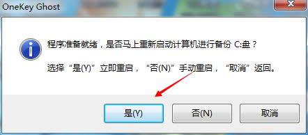 重裝系統(tǒng)前怎么備份文件