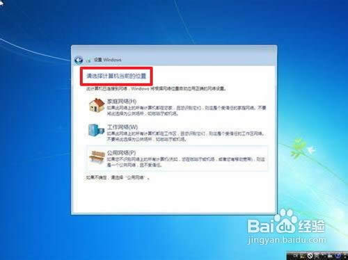 如何重裝win7系統(tǒng)