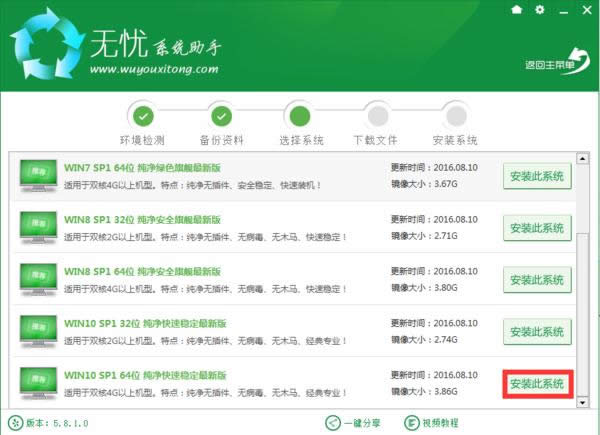 win10��ʽ�� ghost 64���b