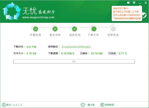 win10��ʽ�� ghost 64���b