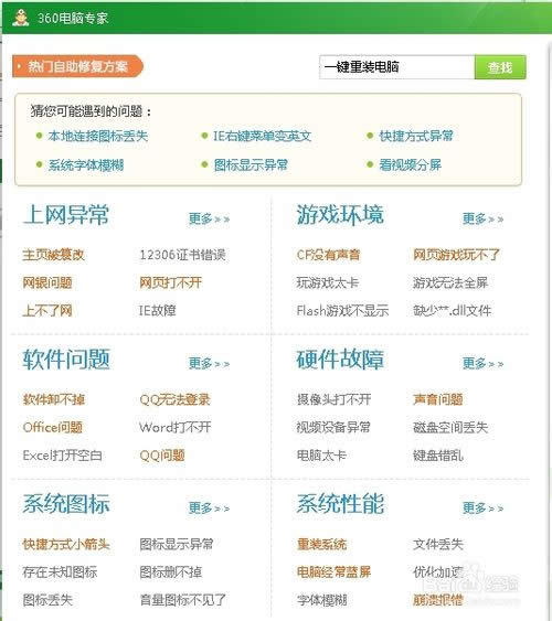 360һ�I���bϵ�y ��ȫ�ַ���