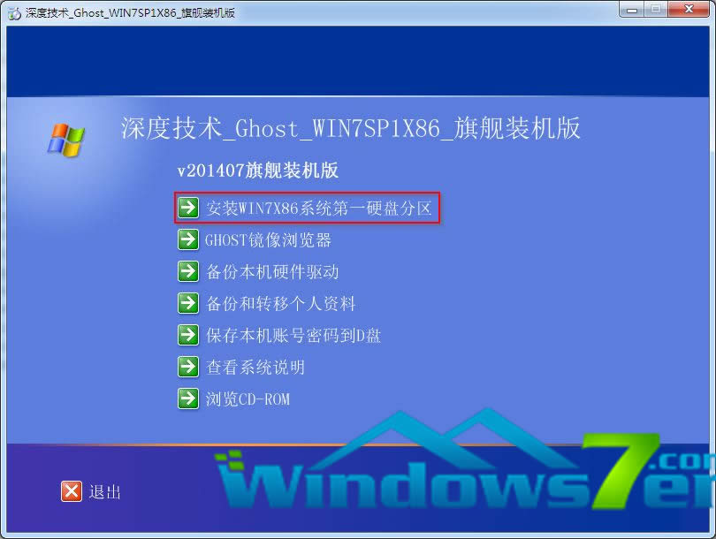 win7���b����؈D