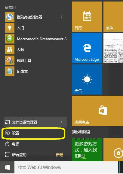 win10一鍵恢復(fù)系統(tǒng)win8圖文教程