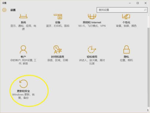 win10一鍵恢復(fù)系統(tǒng)win8圖文教程