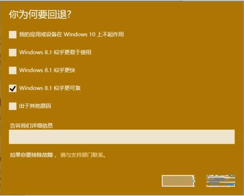 win10一鍵恢復(fù)系統(tǒng)win8圖文教程