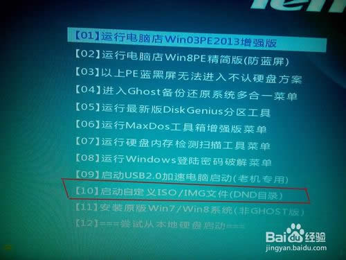 (li��n)��Ӳ�P(p��n)���o(h��)ϵ�y(t��ng)EDU7.6�����b