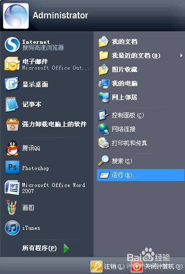 XP系統(tǒng)怎么查看電腦是32位還是64位