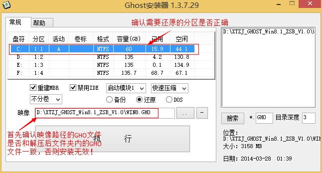 ����Ӳ�P���bGHOST XP/Win7/Win8/Win8.1ϵ�y�D�Ľ̳�