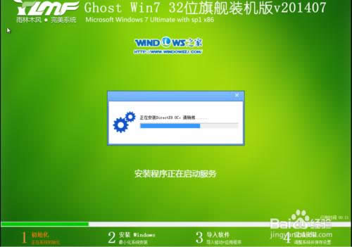 ����ľ�L ghost win7 32λ��Ş�氲�b�̳�