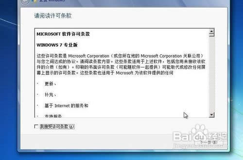 Ӳ�P���bWIN7ԭ��ϵ�y