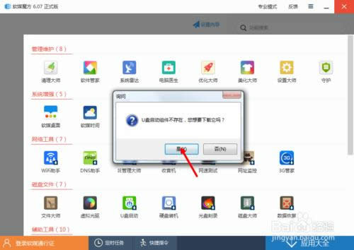 ����ħ��ܛ������U�P���bϵ�y