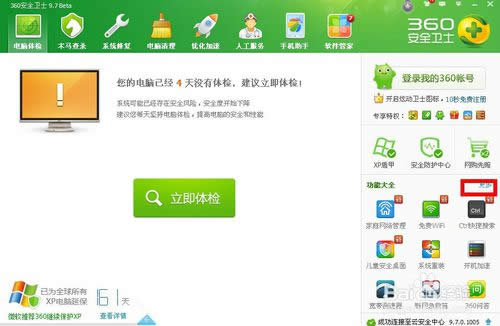 360���bϵ�y(t��ng)��ô�ӣ�360��ô���bϵ�y(t��ng)