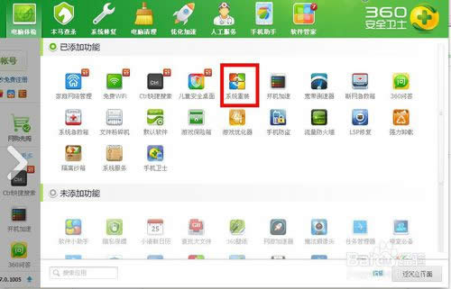 360���bϵ�y(t��ng)��ô�ӣ�360��ô���bϵ�y(t��ng)