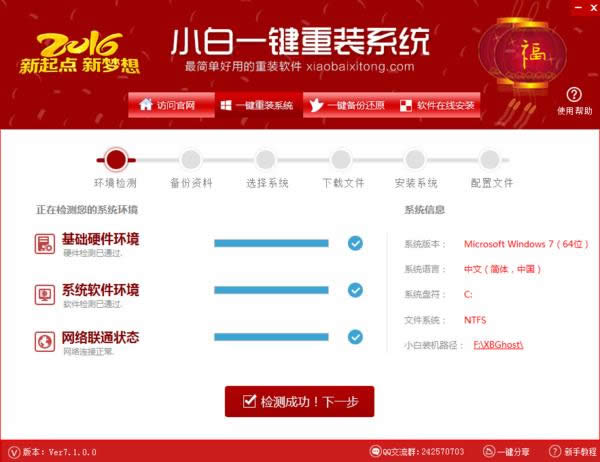 ��Xһ�I���bwin7ϵ�y(t��ng)�D�Ľ̳�