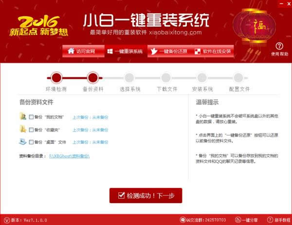 ��Xһ�I���bwin7ϵ�y(t��ng)�D�Ľ̳�