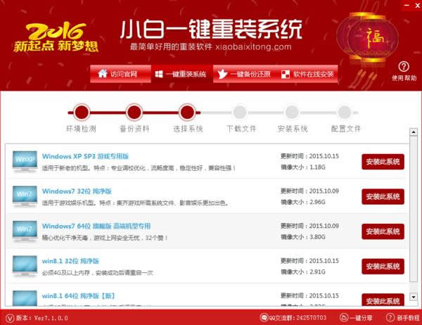 ��Xһ�I���bwin7ϵ�y(t��ng)�D�Ľ̳�