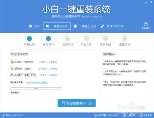 系統(tǒng)一鍵重裝系統(tǒng)win7最簡單方法