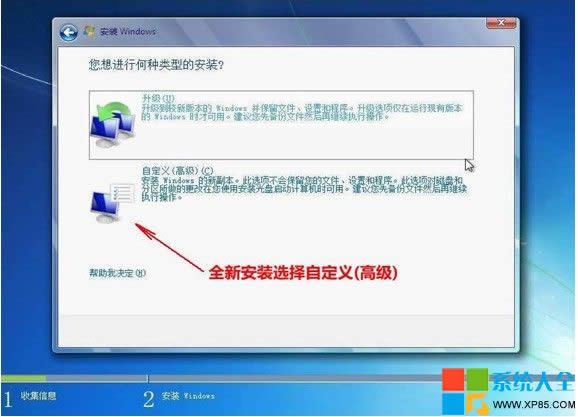 用光盤安裝win7系統(tǒng),光盤安裝win7系統(tǒng)教程