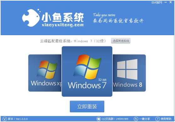 windows10一鍵重裝win7圖文教程