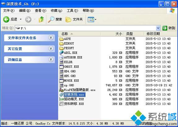 windows xp sp3 純凈安裝版系統(tǒng)硬盤(pán)安裝步驟圖解1