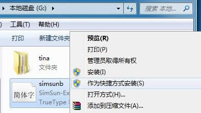 電腦重裝系統(tǒng)字體安裝方法