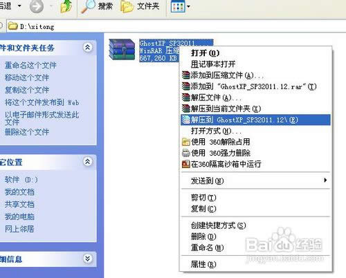 ���bϵ�ywin7��Ş��Ԕ���̳̼����d