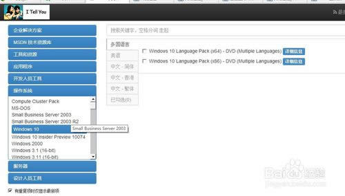 win10正版系統(tǒng)官方下載地址