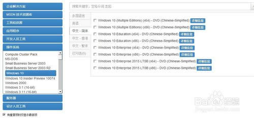 win10正版系統(tǒng)官方下載地址